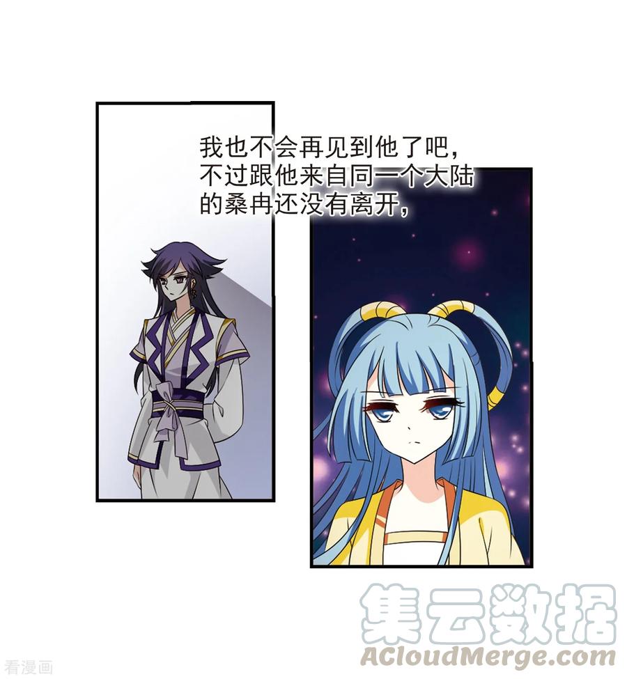 风起苍岚2季4话 他的温柔1