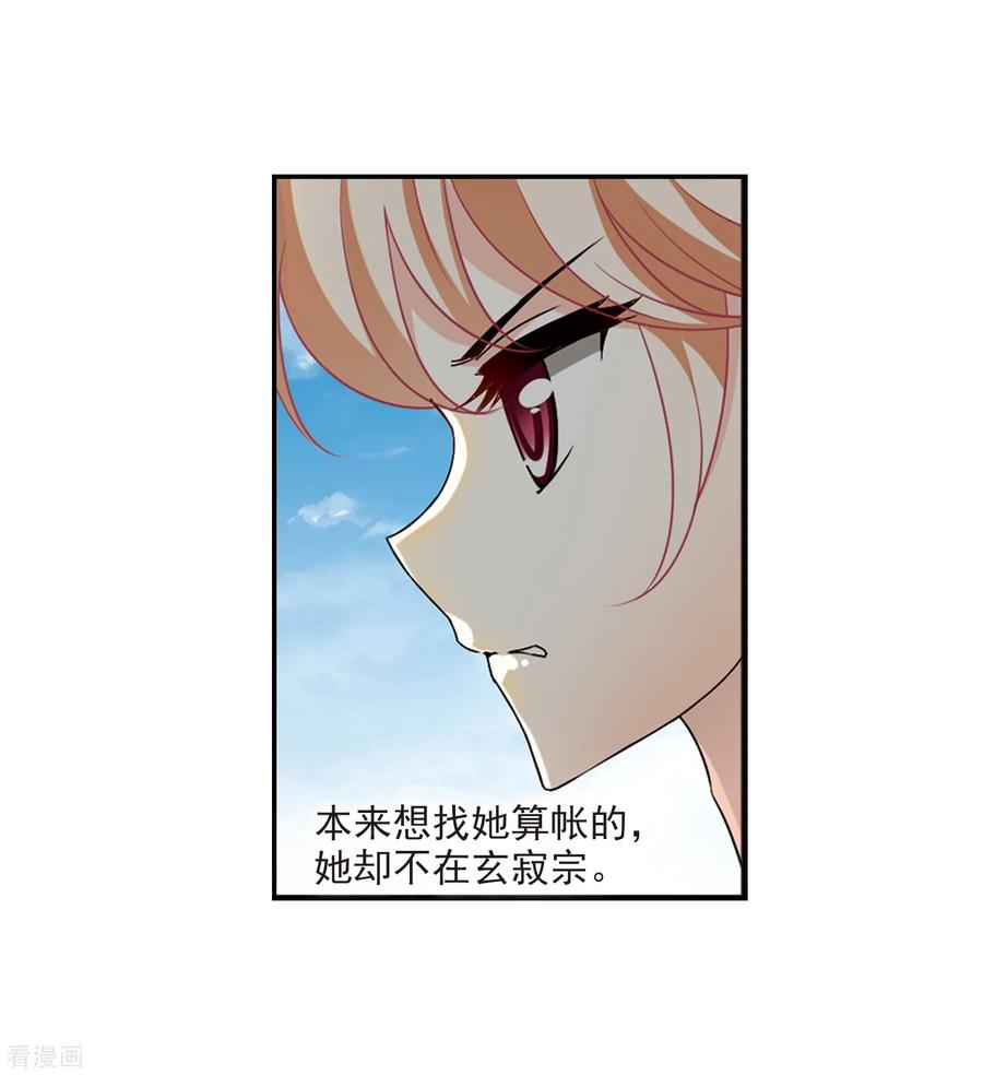 风起苍岚2季4话 他的温柔1