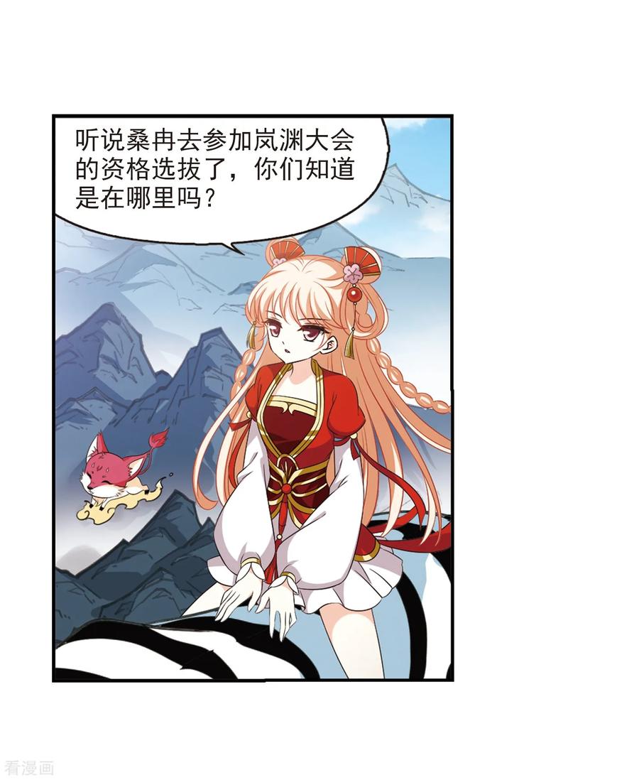 风起苍岚2季4话 他的温柔1