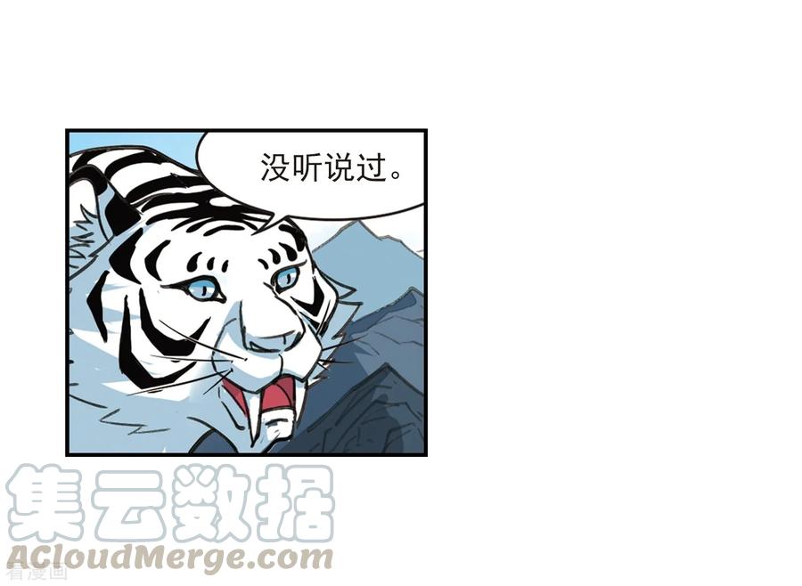 风起苍岚2季4话 他的温柔1