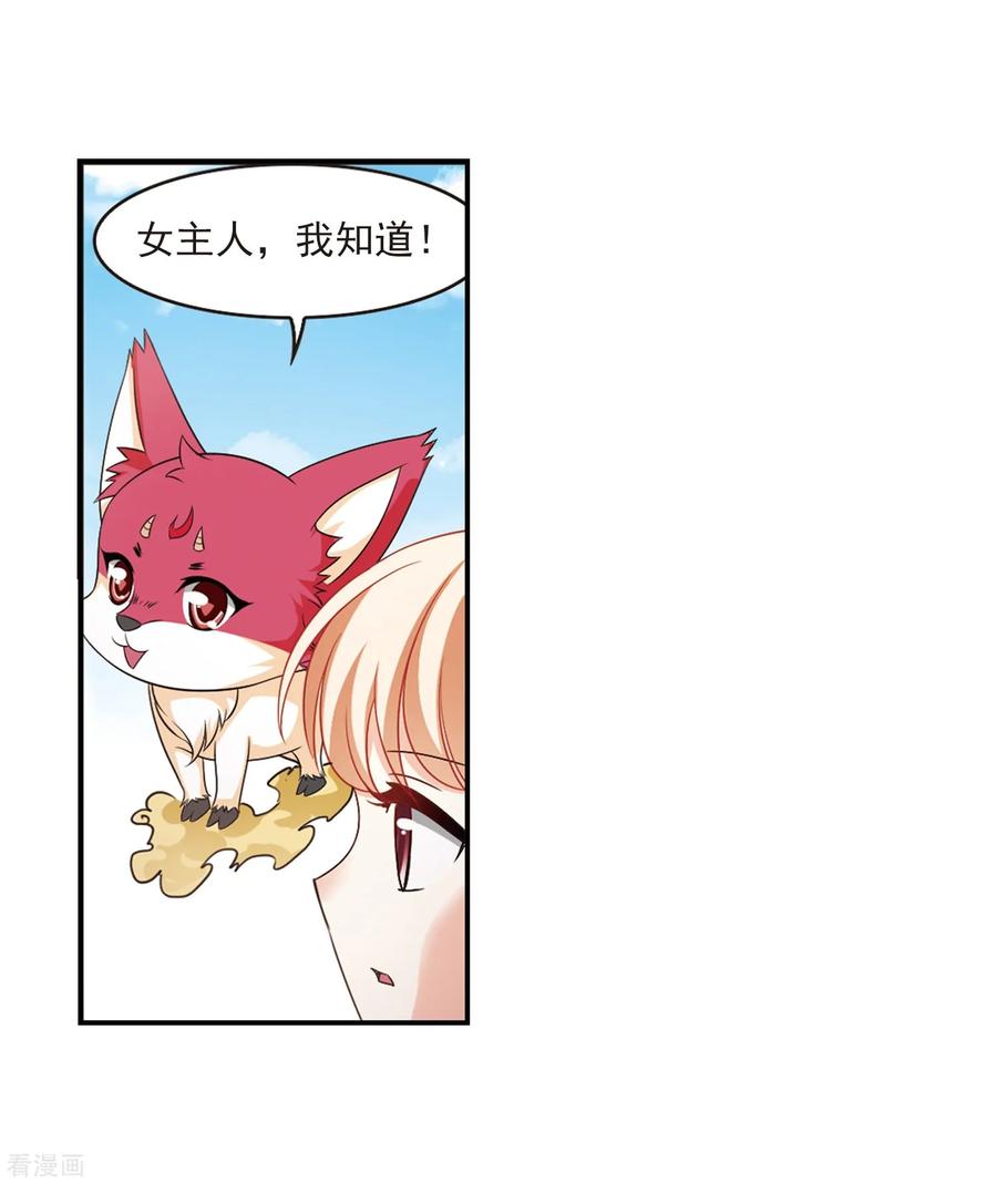 风起苍岚2季4话 他的温柔1
