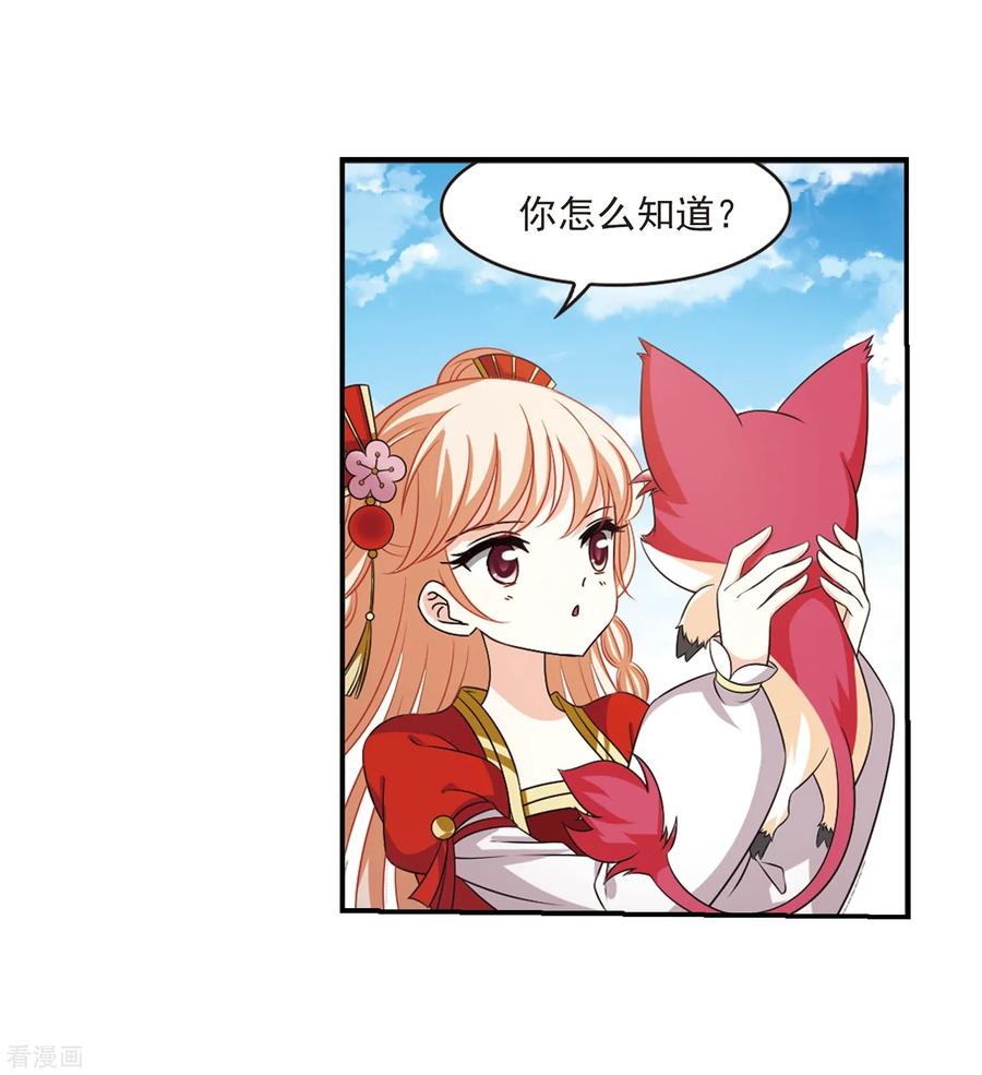 风起苍岚2季4话 他的温柔1