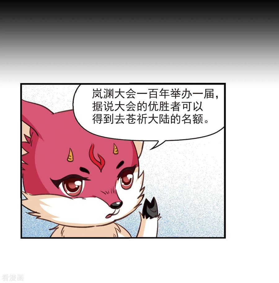 风起苍岚2季4话 他的温柔1
