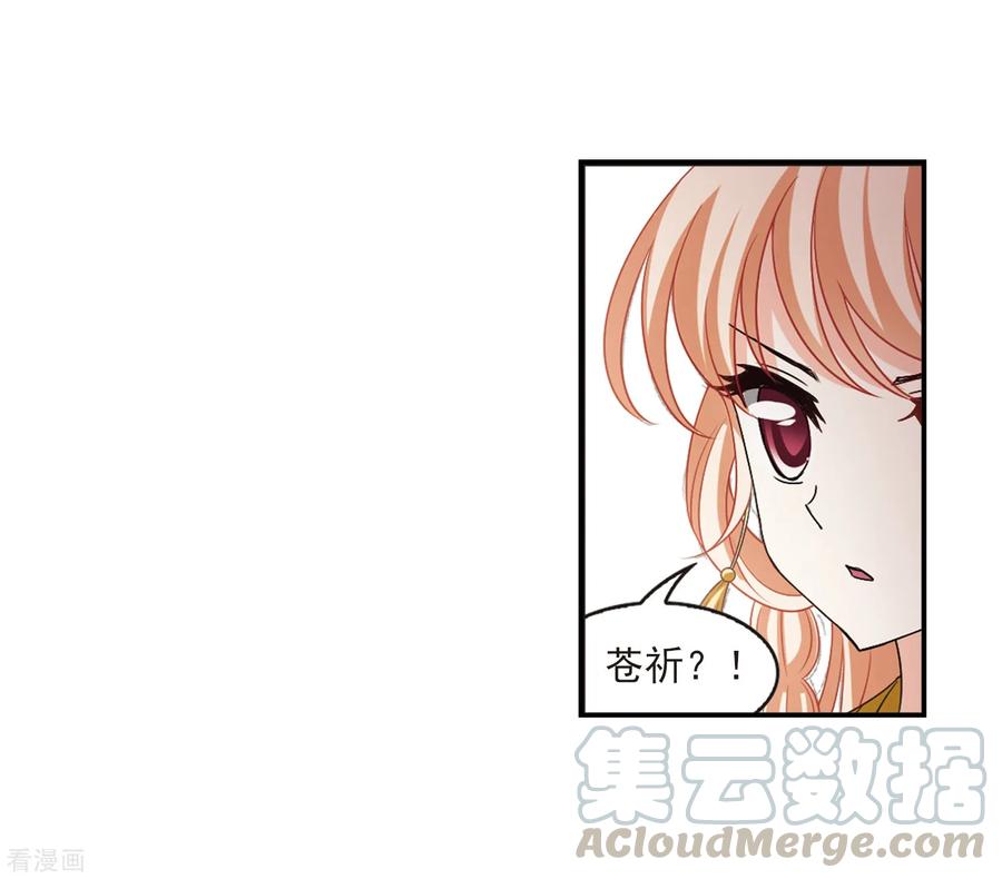 风起苍岚2季4话 他的温柔1