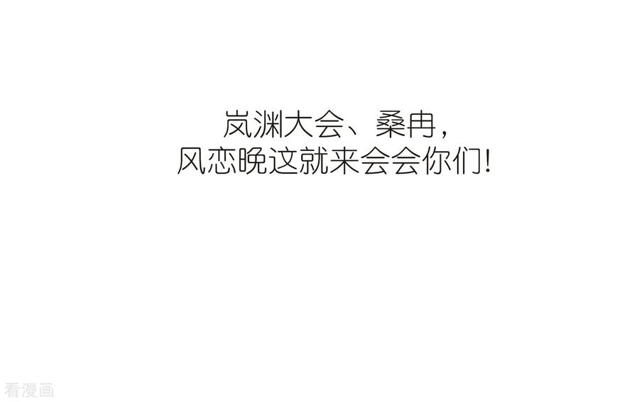 风起苍岚2季4话 他的温柔1
