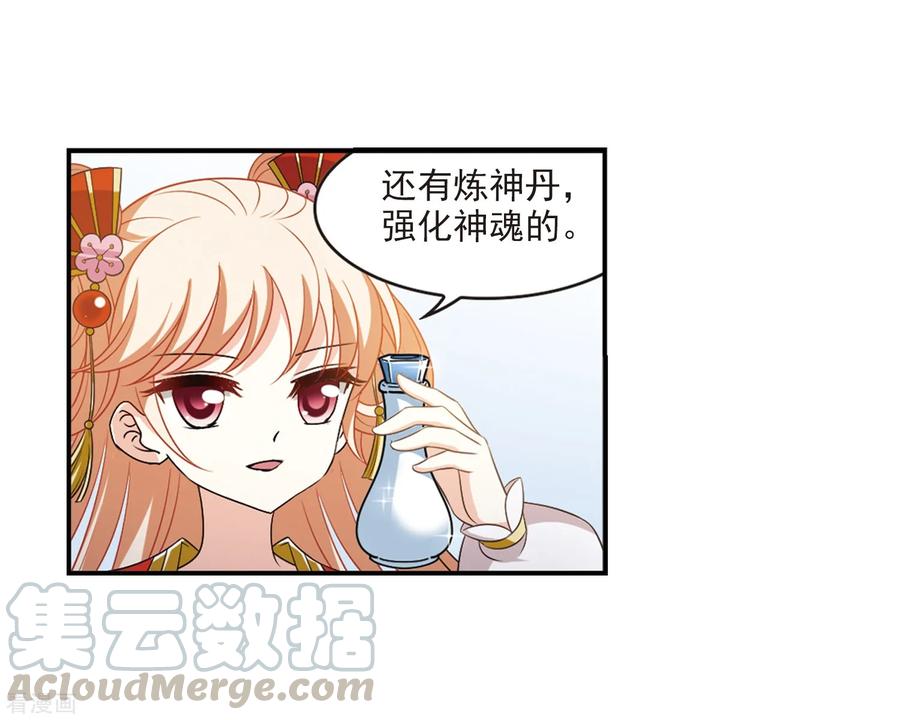 风起苍岚2季4话 他的温柔1