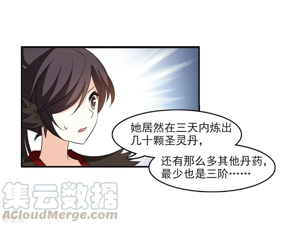 风起苍岚2季4话 他的温柔1