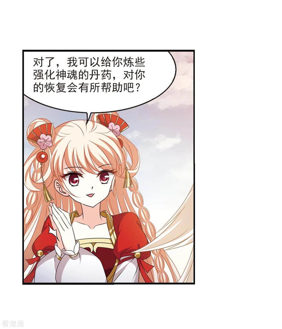 风起苍岚2季5话 他的温柔2