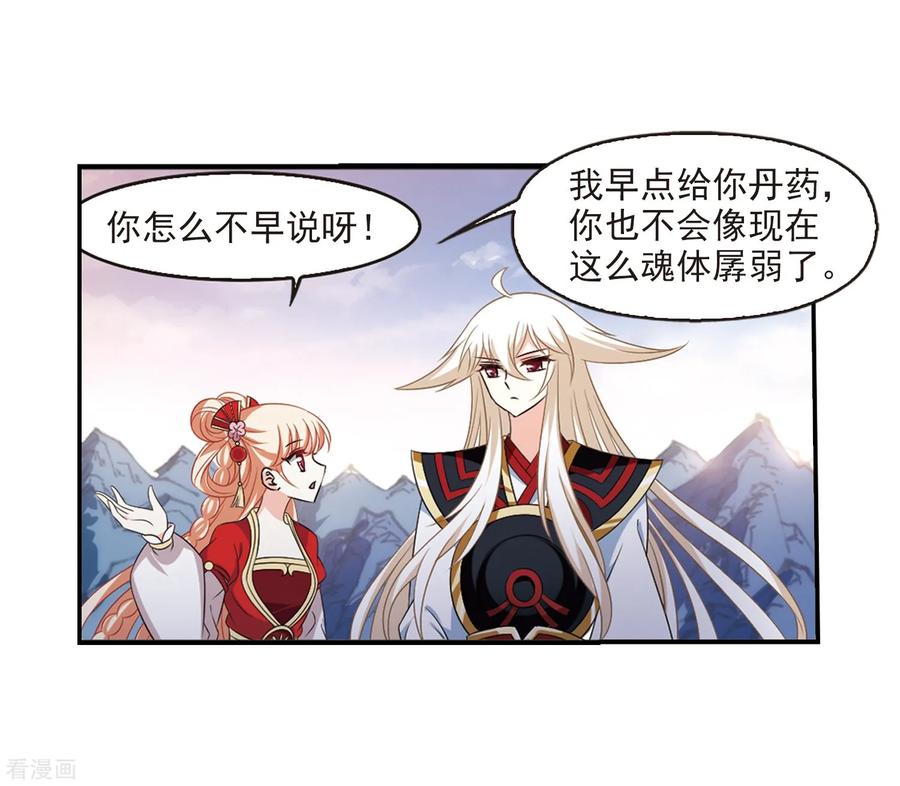 风起苍岚2季5话 他的温柔2