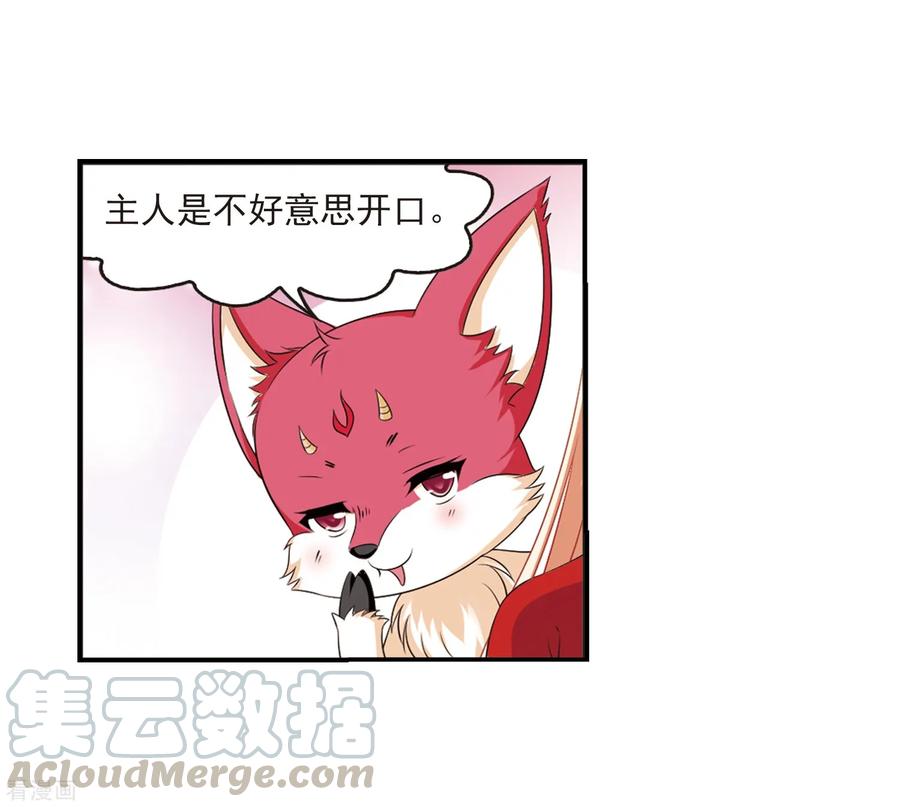 风起苍岚2季5话 他的温柔2