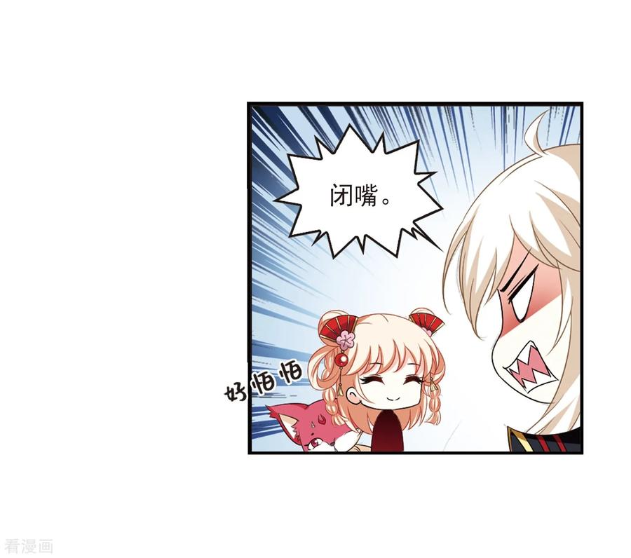 风起苍岚2季5话 他的温柔2