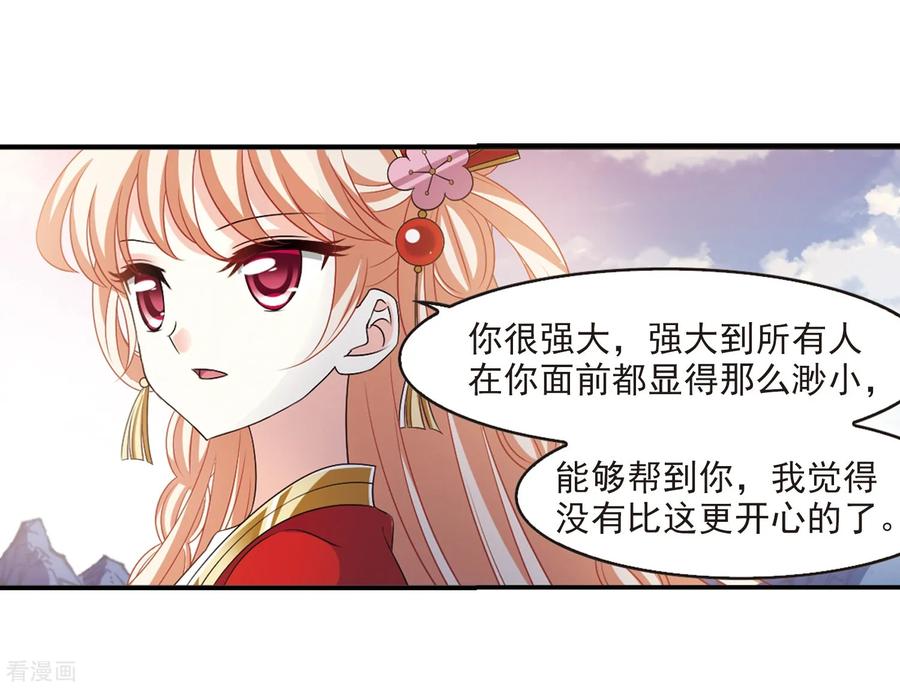 风起苍岚2季5话 他的温柔2