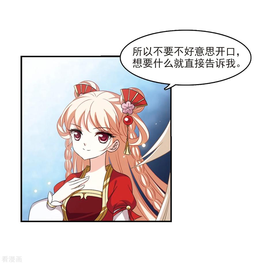 风起苍岚2季5话 他的温柔2