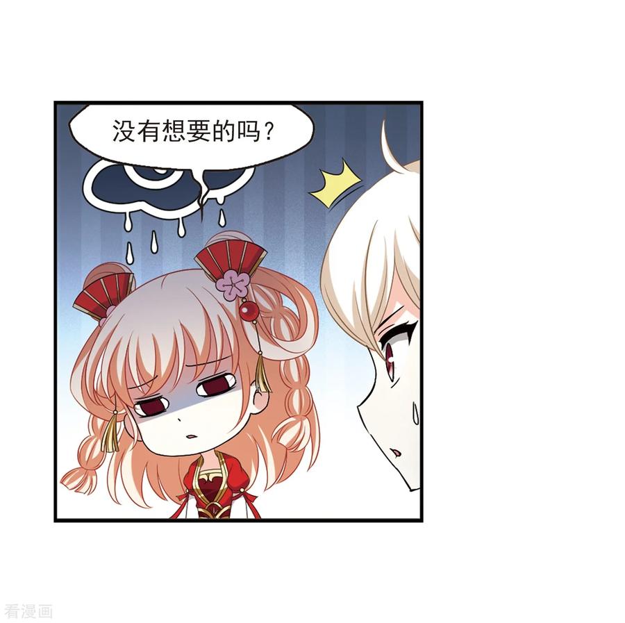 风起苍岚2季5话 他的温柔2