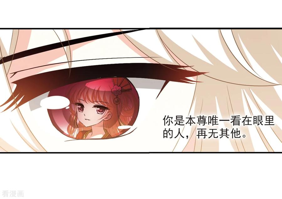 风起苍岚2季5话 他的温柔2