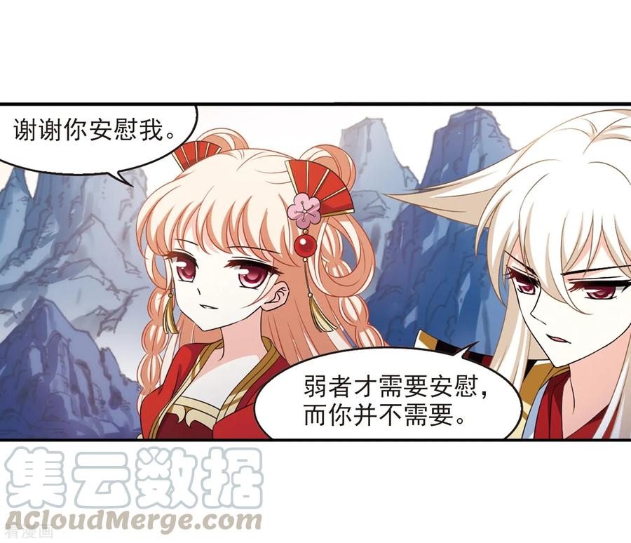 风起苍岚2季5话 他的温柔2