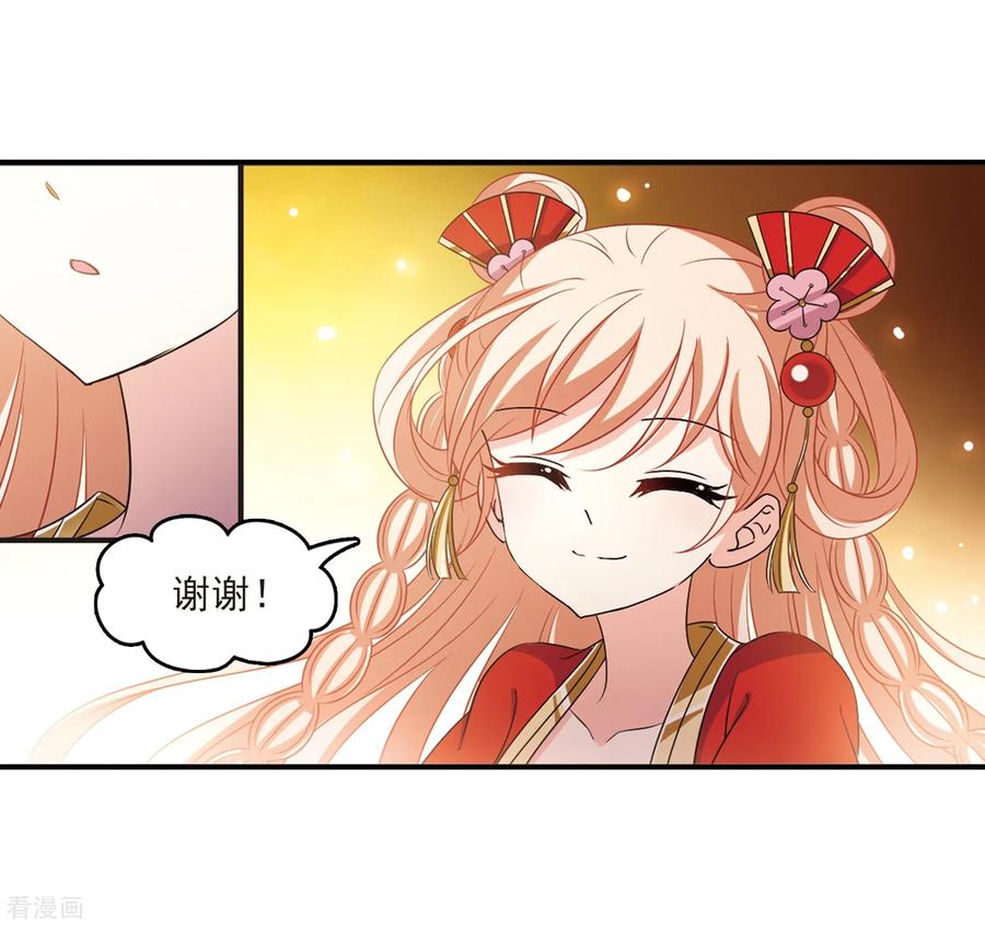 风起苍岚2季5话 他的温柔2