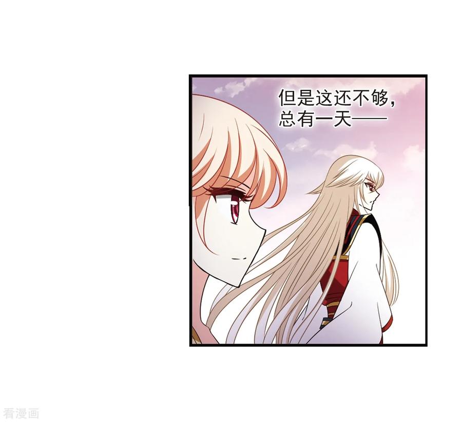 风起苍岚2季5话 他的温柔2
