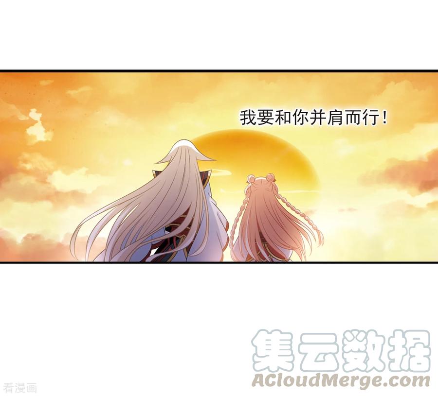 风起苍岚2季5话 他的温柔2