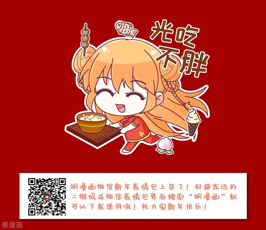 风起苍岚2季5话 他的温柔2