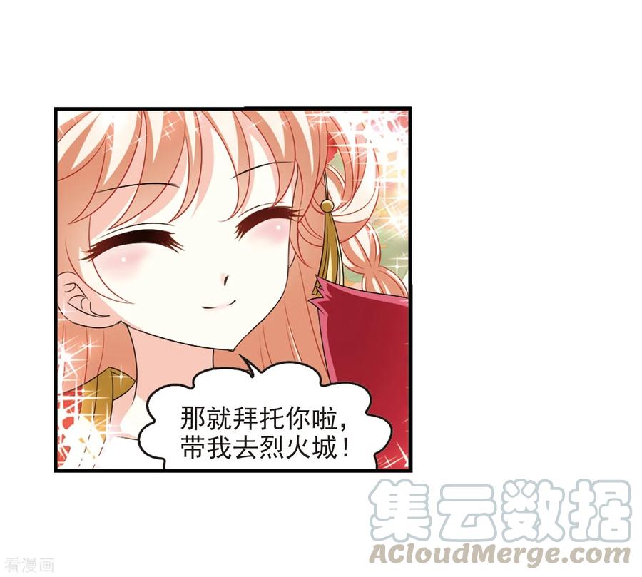 风起苍岚2季5话 他的温柔2