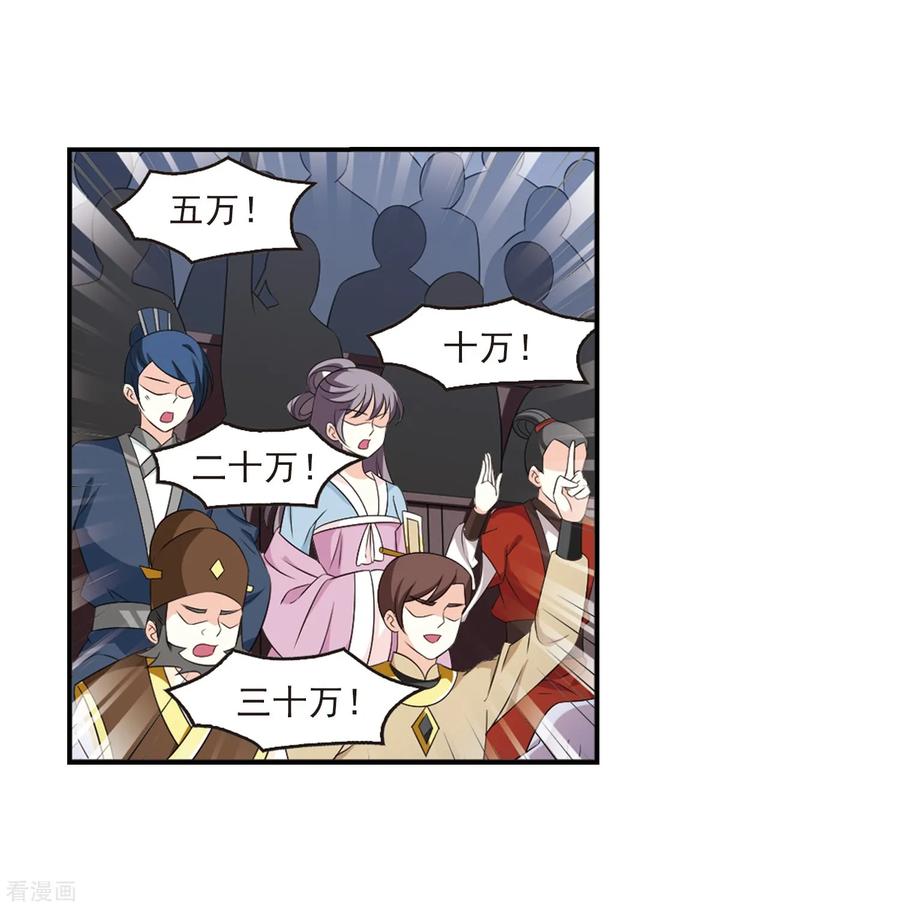 风起苍岚2季6话 他的温柔3