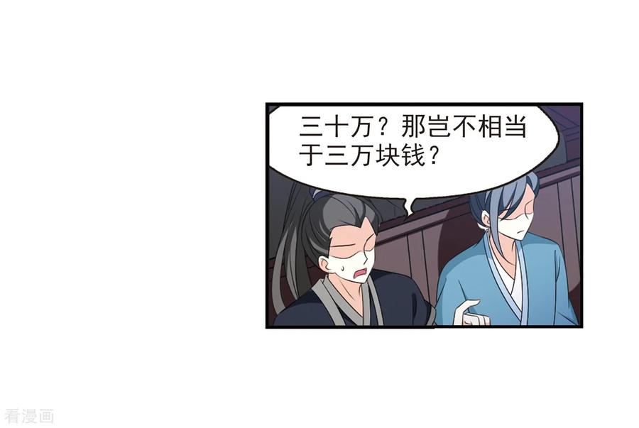 风起苍岚2季6话 他的温柔3
