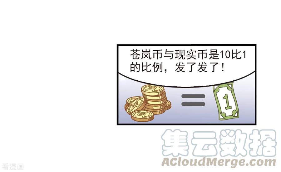 风起苍岚2季6话 他的温柔3