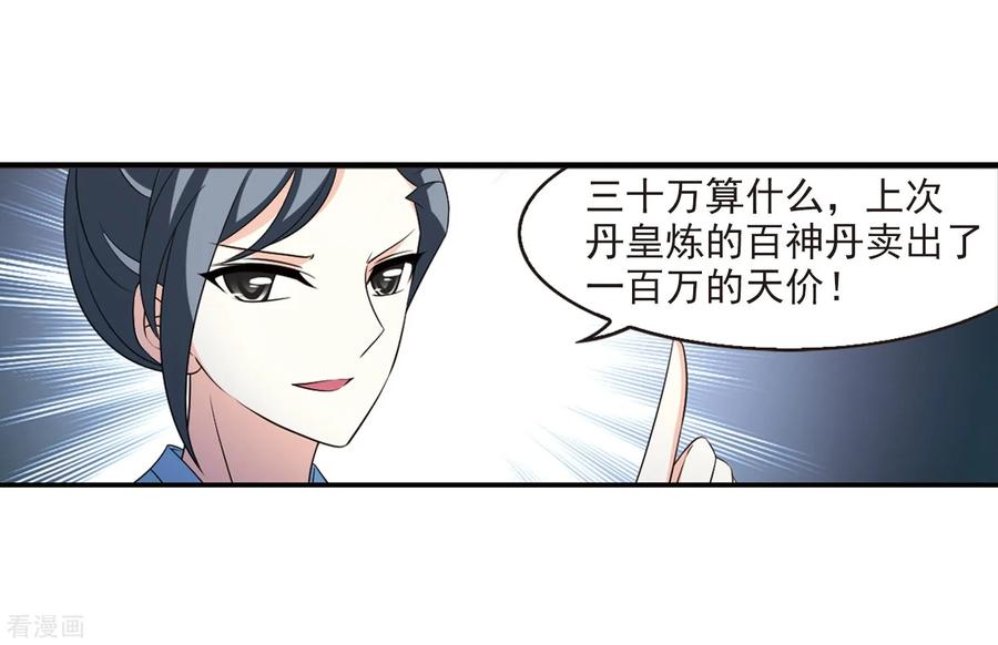 风起苍岚2季6话 他的温柔3