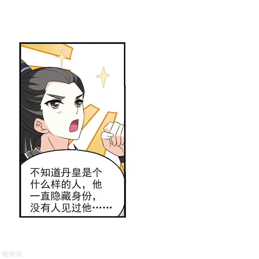 风起苍岚2季6话 他的温柔3