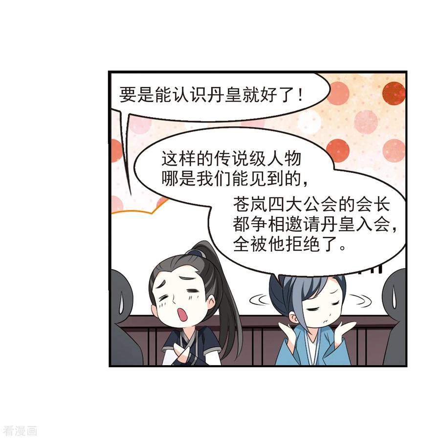 风起苍岚2季6话 他的温柔3