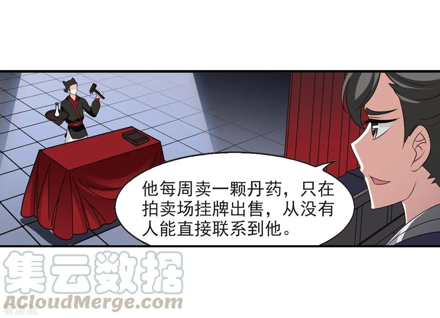 风起苍岚2季6话 他的温柔3