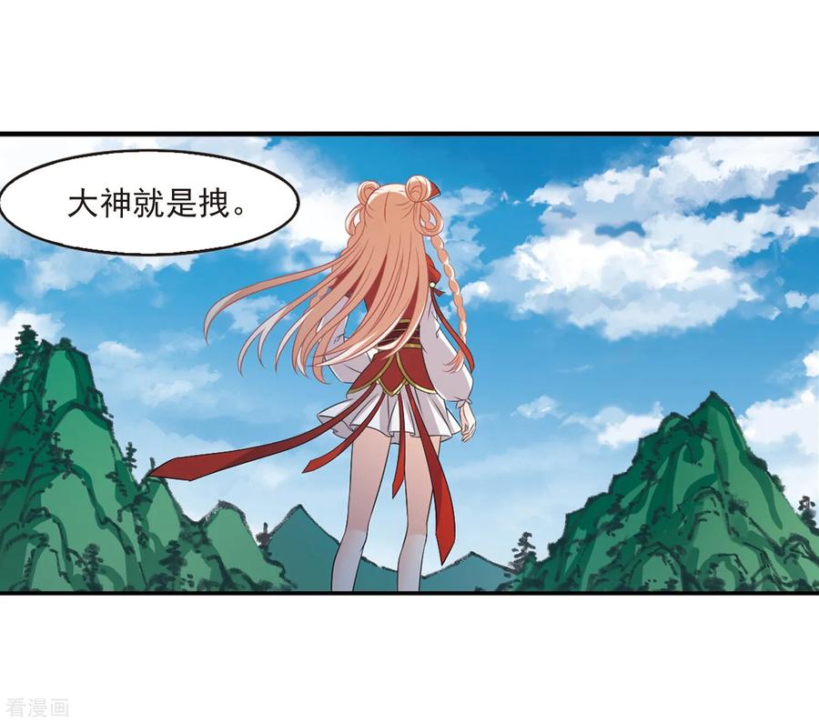 风起苍岚2季6话 他的温柔3