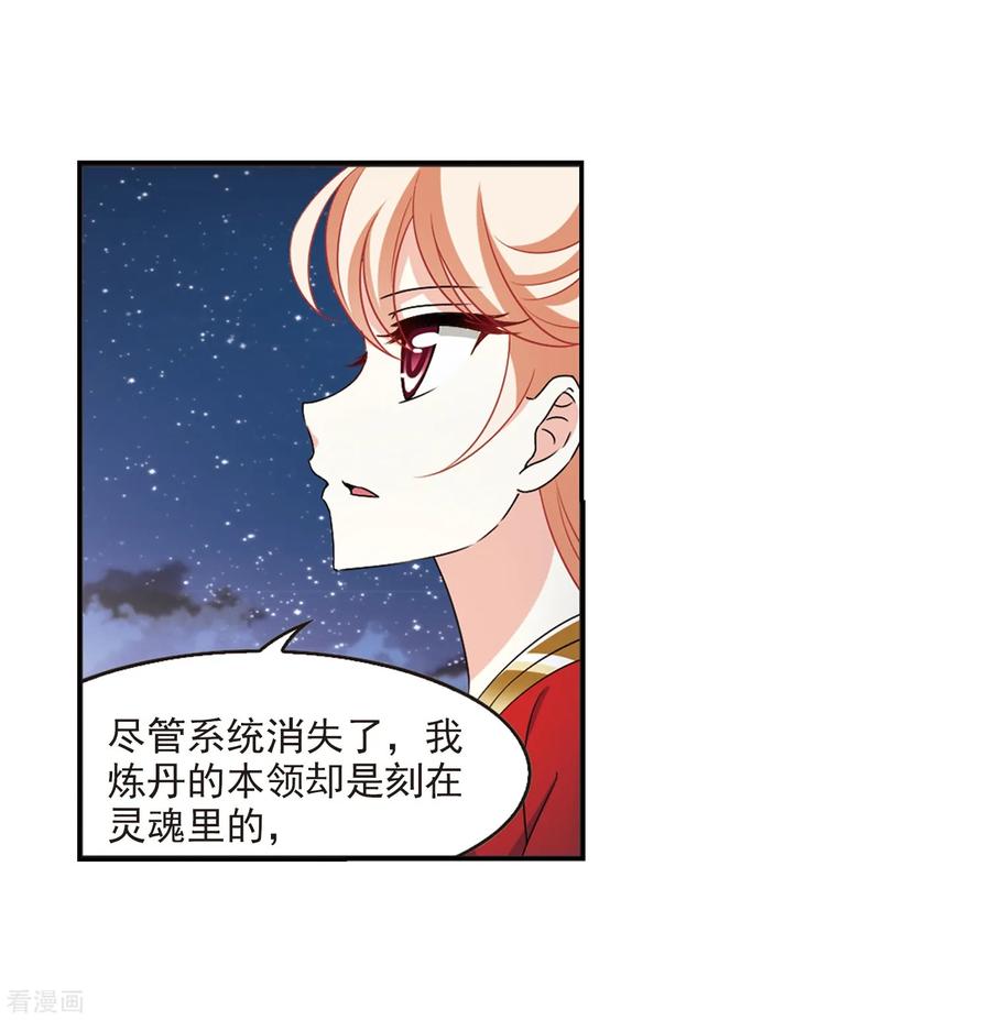 风起苍岚2季6话 他的温柔3