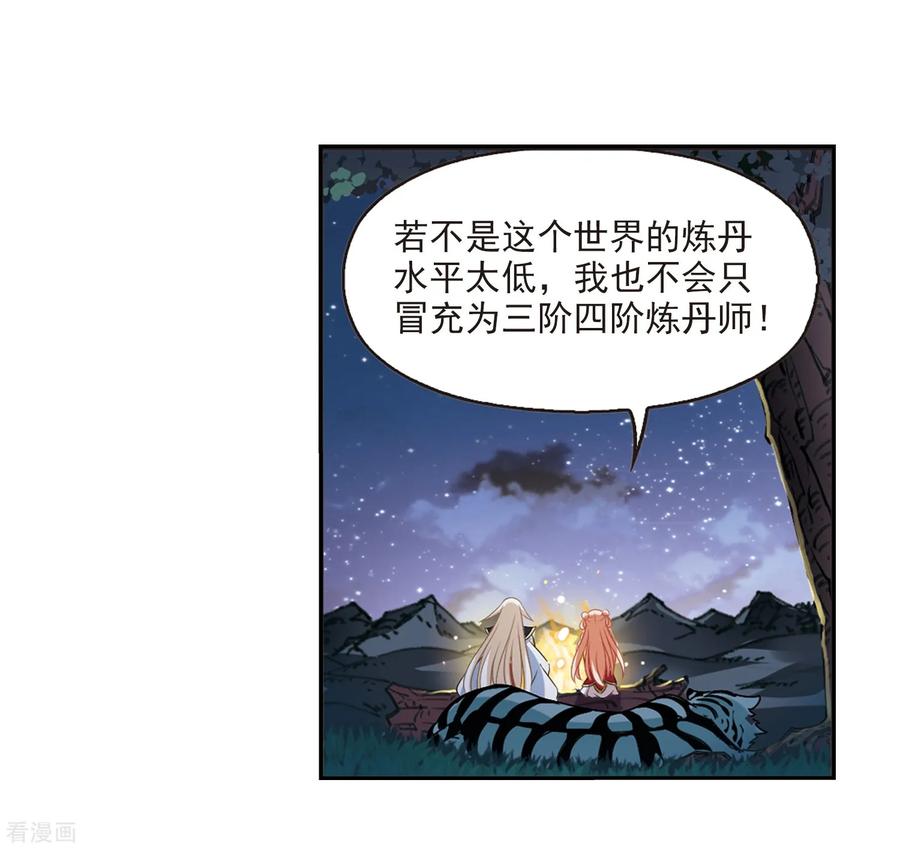 风起苍岚2季6话 他的温柔3