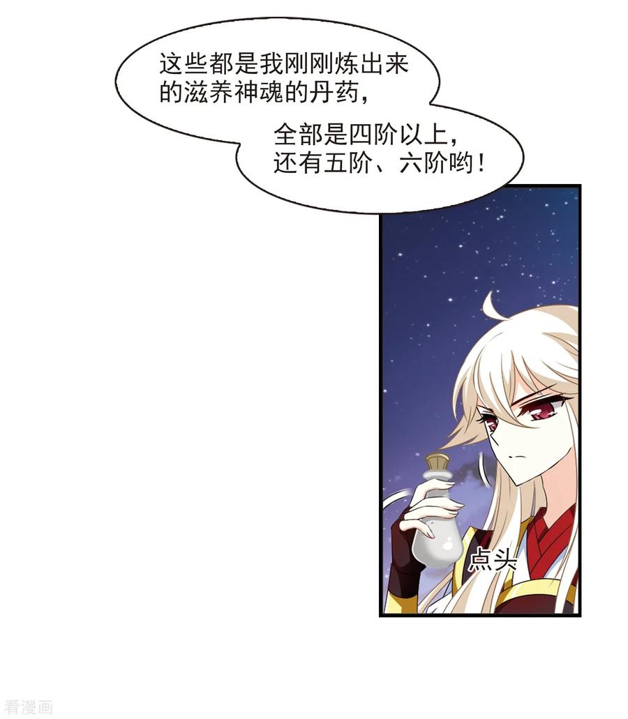 风起苍岚2季6话 他的温柔3