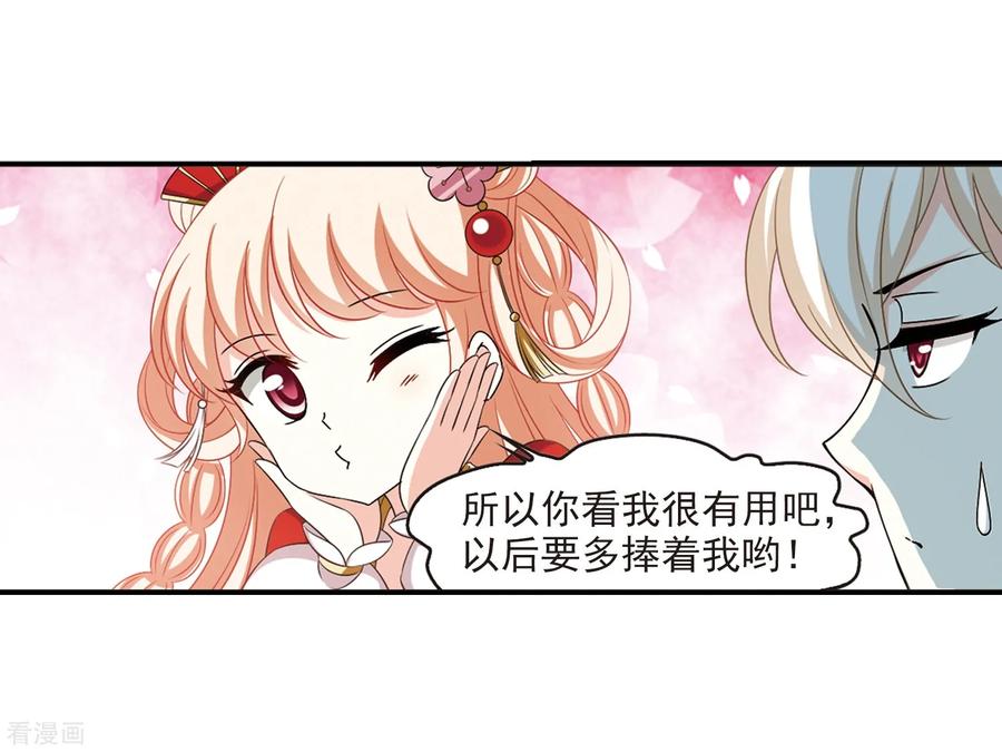 风起苍岚2季6话 他的温柔3