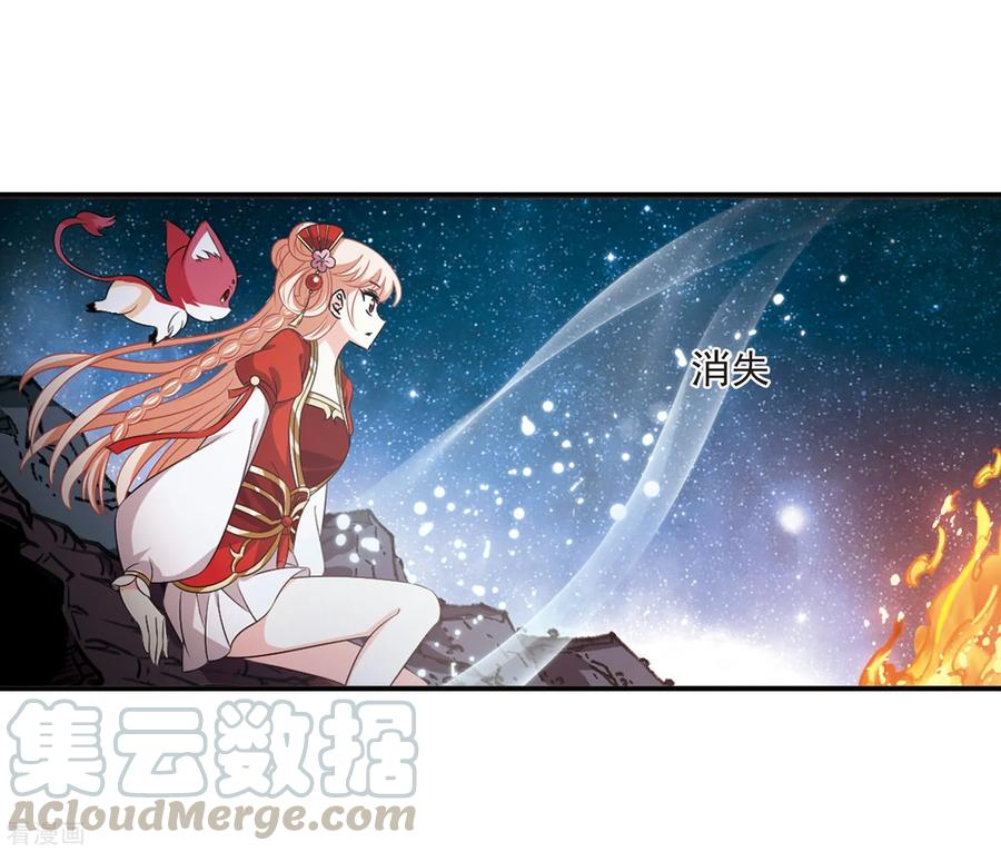 风起苍岚2季6话 他的温柔3