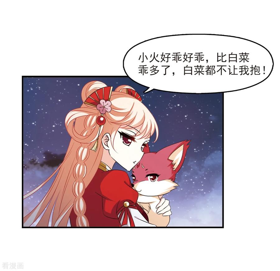 风起苍岚2季6话 他的温柔3