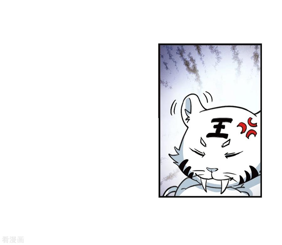 风起苍岚2季6话 他的温柔3