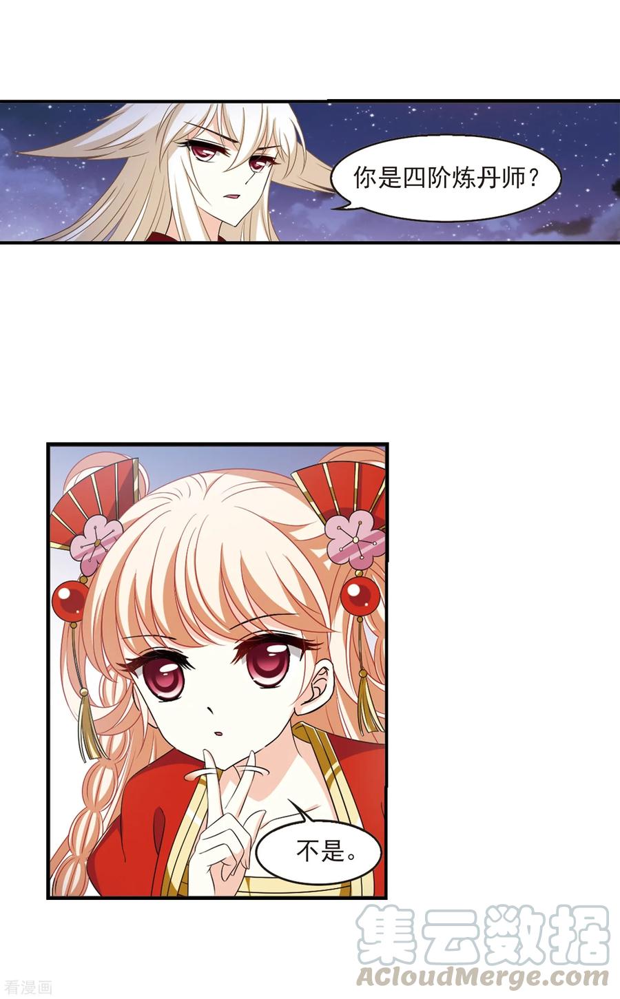 风起苍岚2季6话 他的温柔3