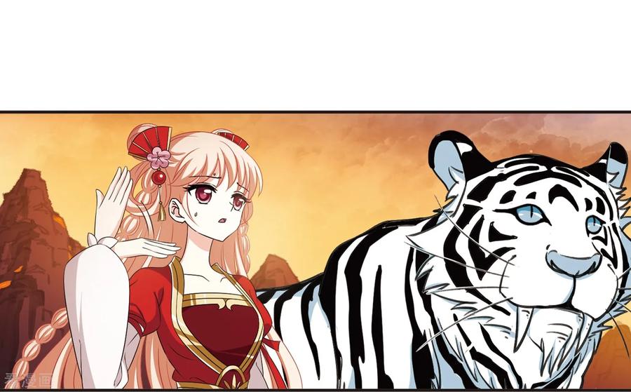 风起苍岚2季8话 变身参赛2