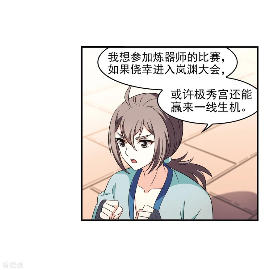 风起苍岚2季10话 故人聚首1