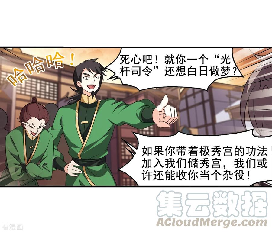 风起苍岚2季10话 故人聚首1