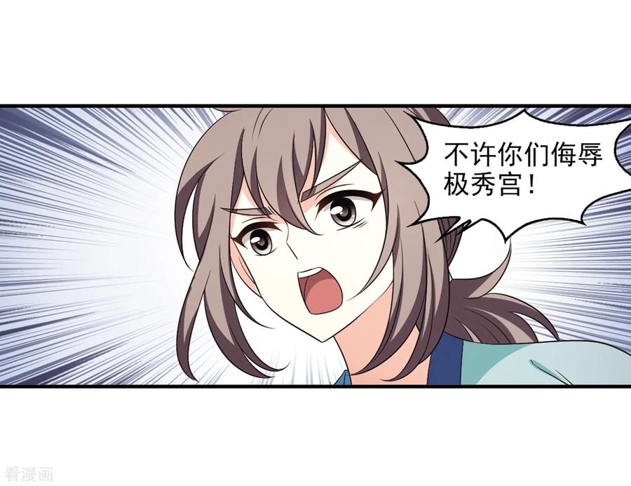 风起苍岚2季10话 故人聚首1