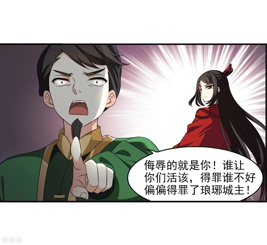 风起苍岚2季10话 故人聚首1