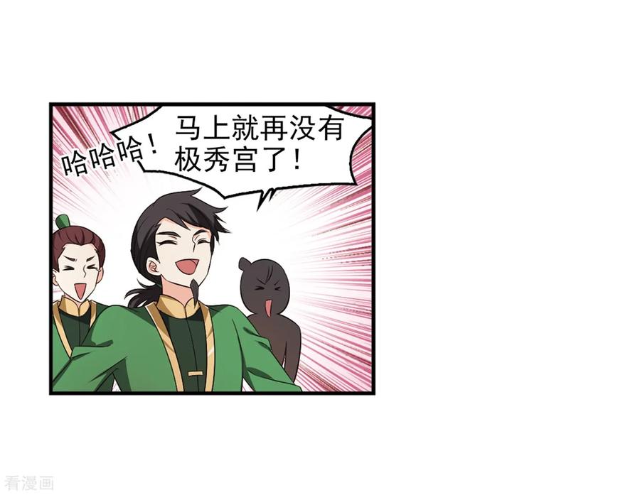 风起苍岚2季10话 故人聚首1