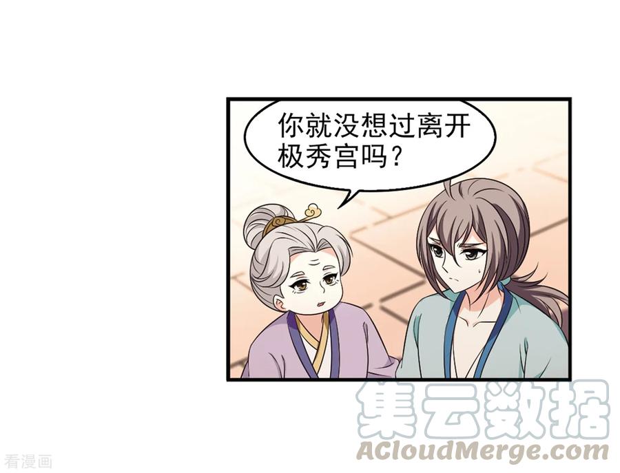 风起苍岚2季10话 故人聚首1