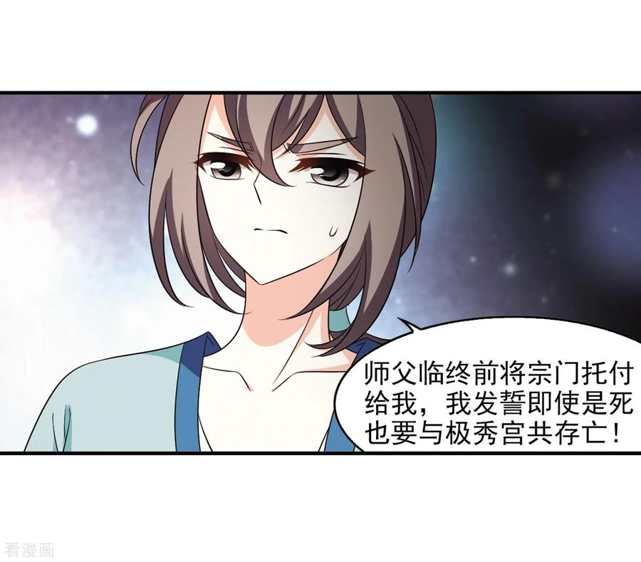 风起苍岚2季10话 故人聚首1