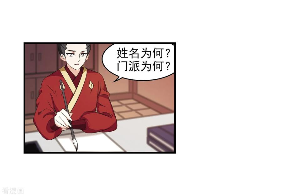 风起苍岚2季10话 故人聚首1